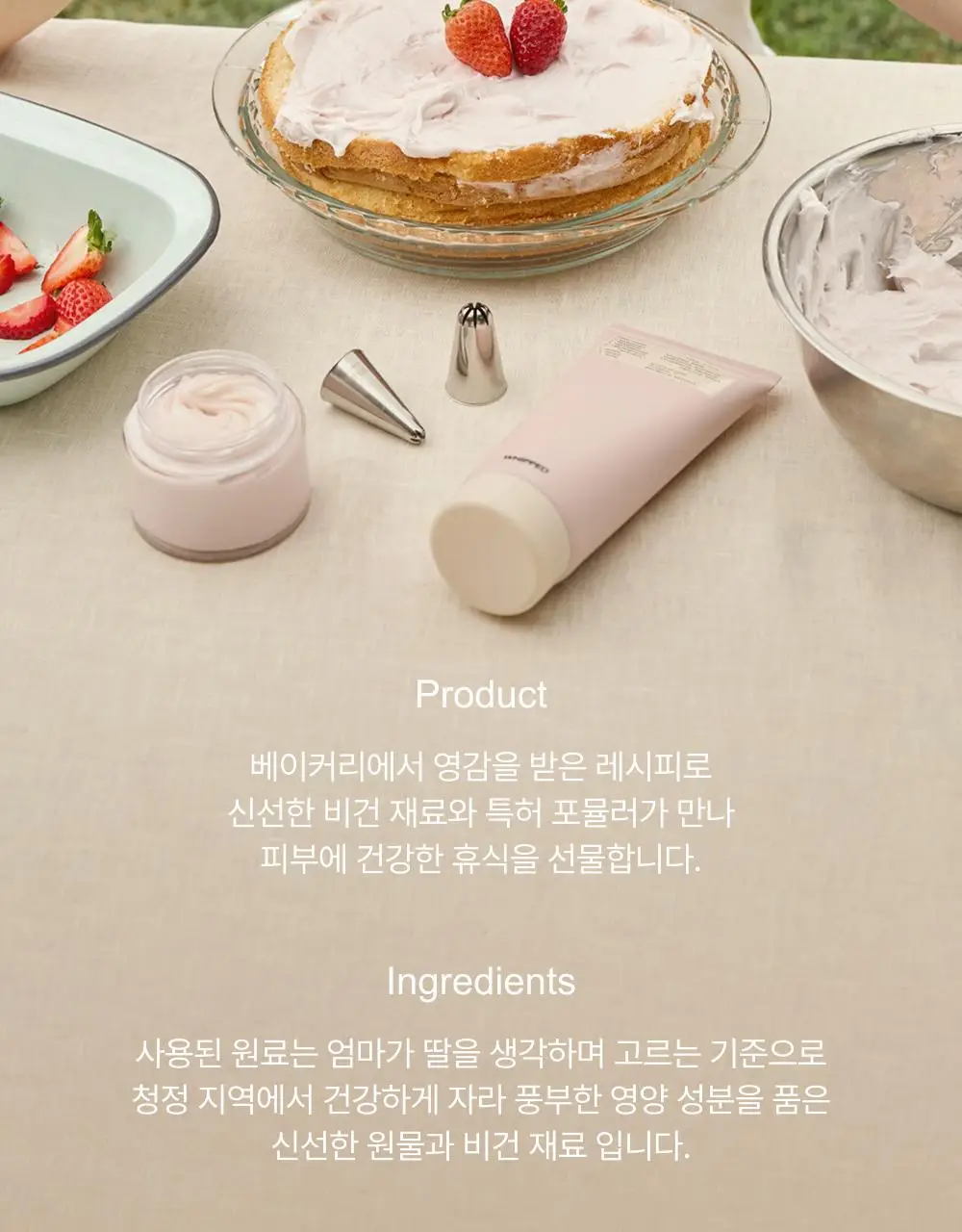 [저자극 스크럽] 휩드 비건 팩스크럽 210g (4종 중 택1) 상세페이지 19